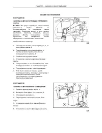 Страница 262