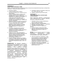 Страница 265