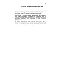 Страница 277