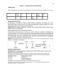 Страница 286