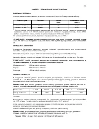 Страница 287