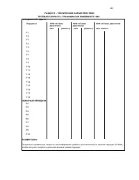 Страница 290