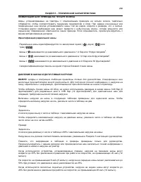 Страница 291