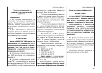 Страница 152