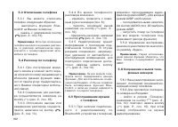 Страница 165