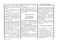 Страница 166