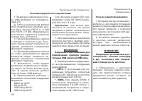 Страница 173