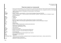 Страница 175