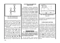Страница 102