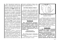 Страница 103