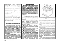 Страница 104