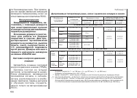 Страница 106