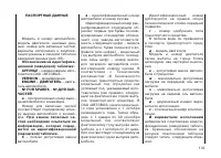 Страница 135