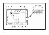 Страница 136
