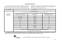 Страница 139