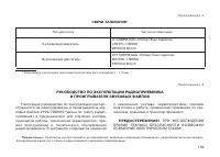 Страница 141