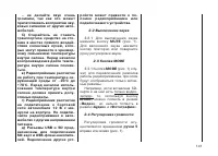 Страница 143