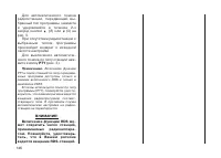 Страница 148