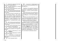 Страница 154