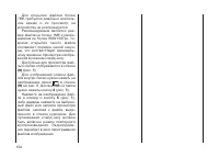 Страница 156