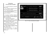 Страница 172