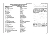 Страница 173