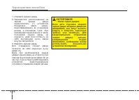 Страница 102