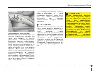 Страница 109