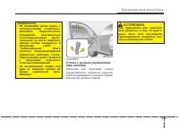 Страница 111