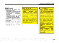 Страница 113
