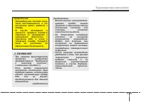 Страница 117