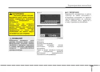 Страница 133