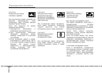 Страница 144