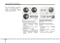 Страница 194