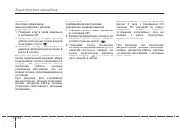 Страница 196