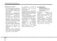 Страница 212