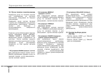 Страница 224