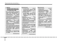 Страница 230