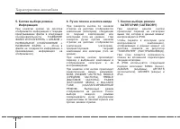 Страница 236