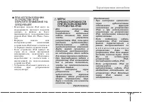 Страница 237