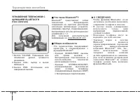 Страница 238