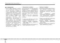 Страница 240