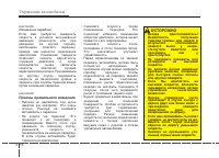 Страница 258