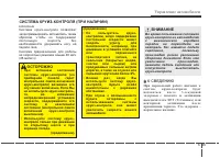 Страница 279