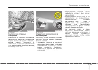 Страница 287