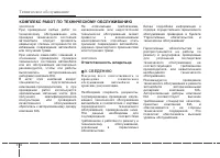 Страница 331