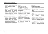 Страница 335