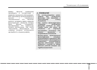 Страница 358