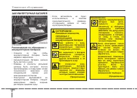 Страница 363