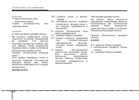 Страница 375